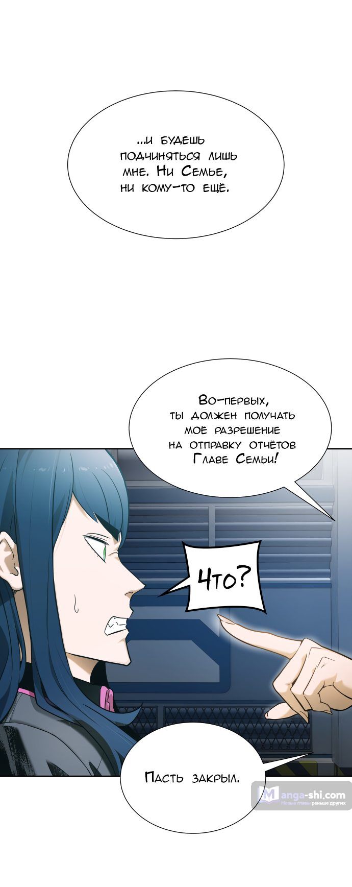 Страница 133 главы 161 манги Башня Бога / Tower of God