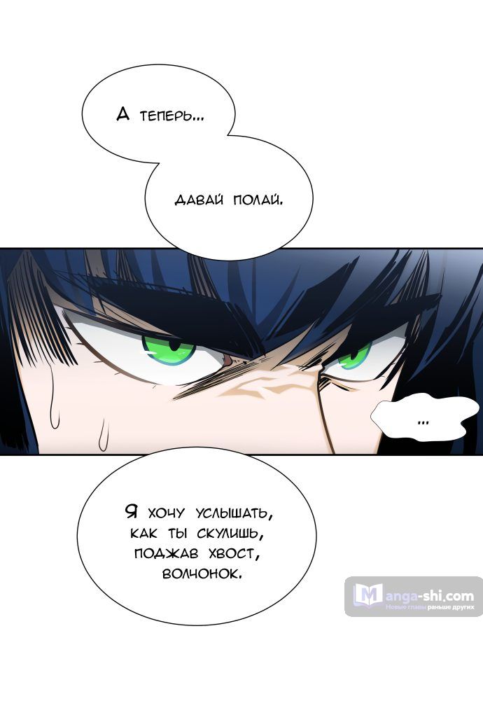 Страница 136 главы 161 манги Башня Бога / Tower of God