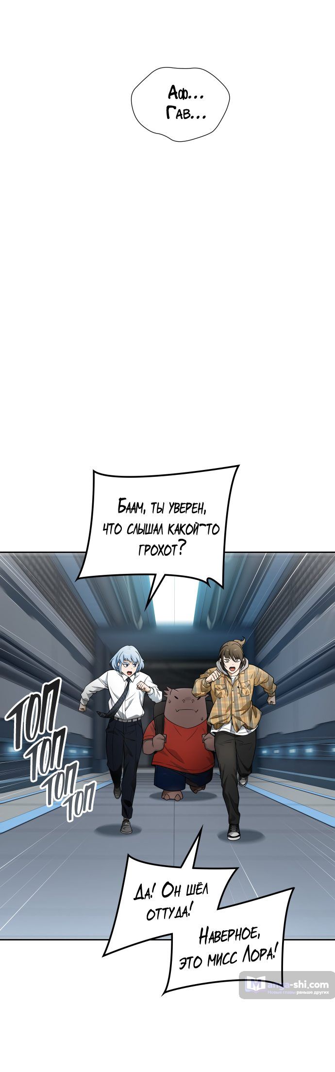 Страница 137 главы 161 манги Башня Бога / Tower of God