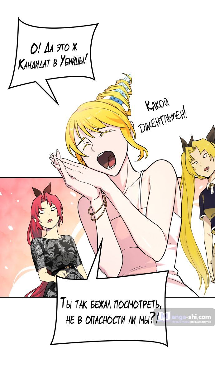Страница 139 главы 161 манги Башня Бога / Tower of God