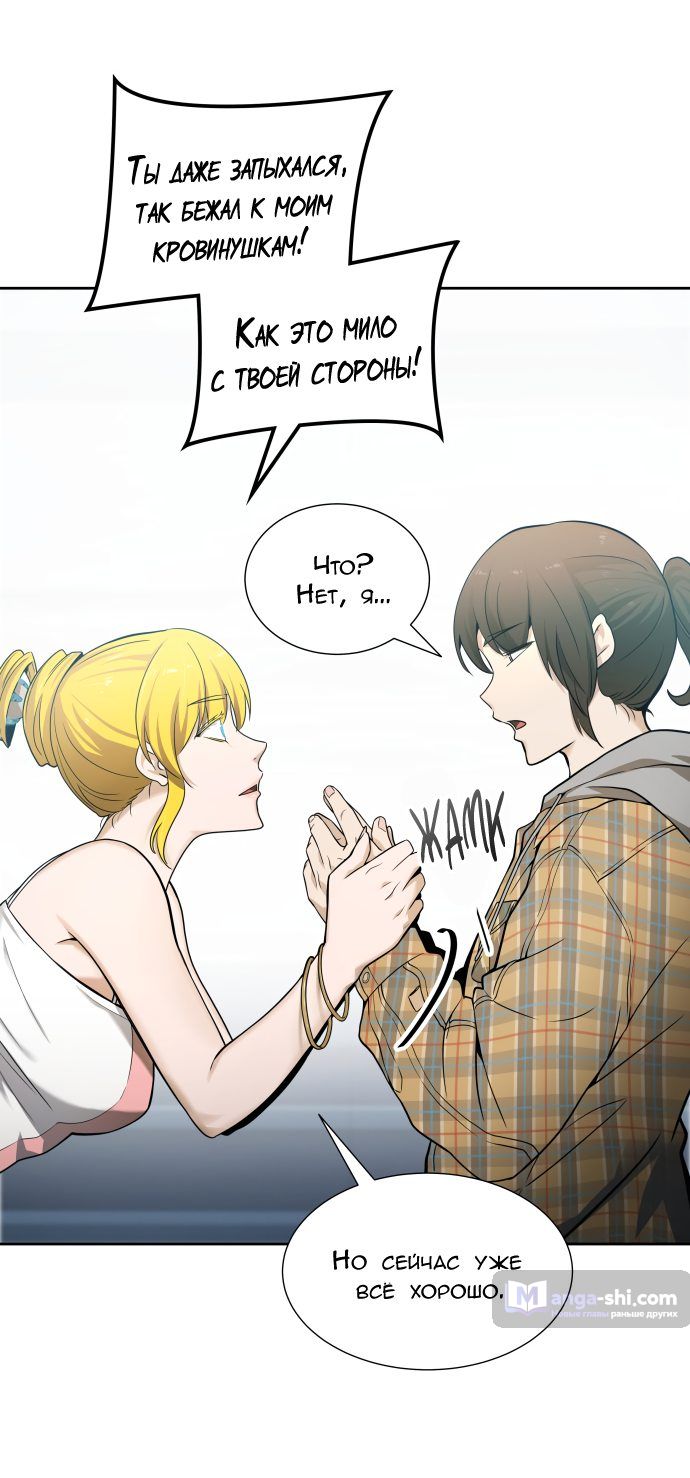 Страница 140 главы 161 манги Башня Бога / Tower of God