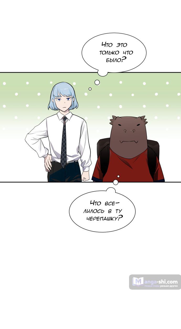 Страница 143 главы 161 манги Башня Бога / Tower of God
