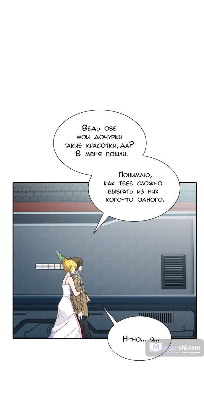 Страница 144 главы 161 манги Башня Бога / Tower of God