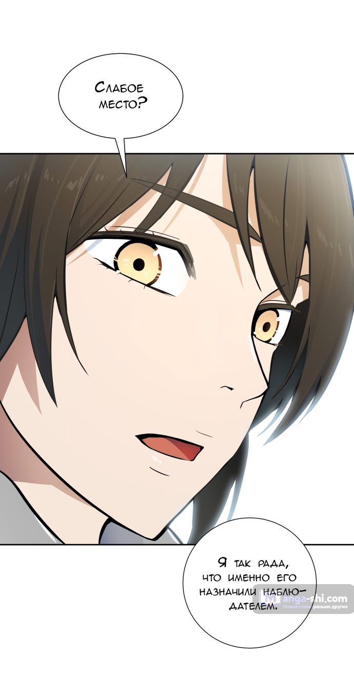 Страница 146 главы 161 манги Башня Бога / Tower of God