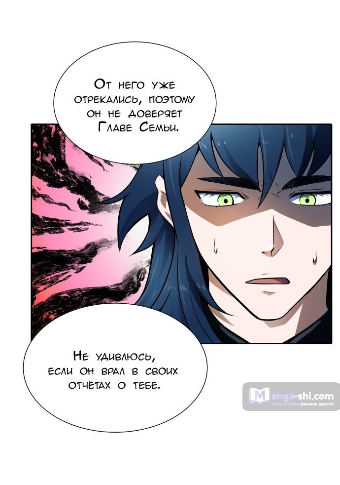 Страница 147 главы 161 манги Башня Бога / Tower of God