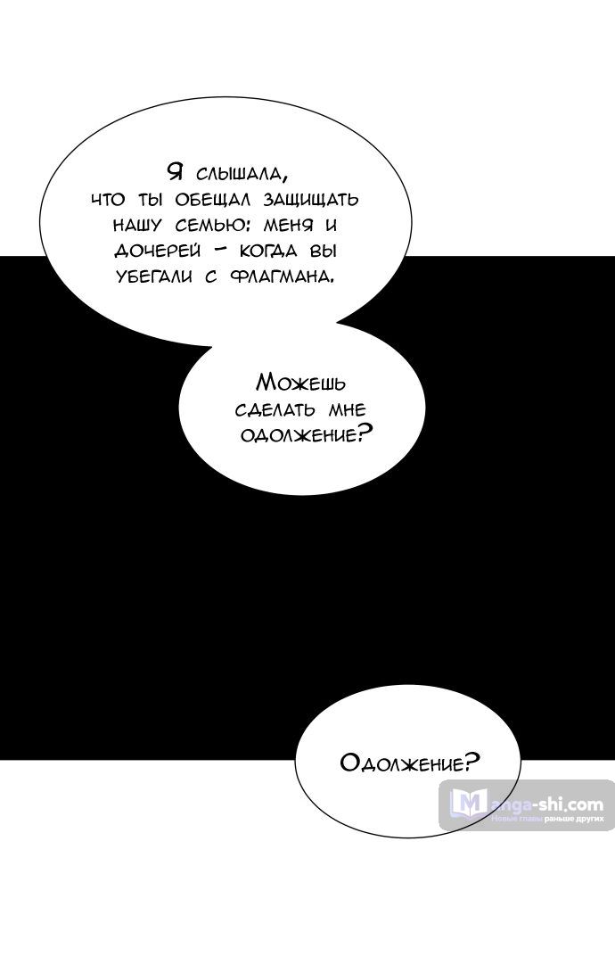 Страница 148 главы 161 манги Башня Бога / Tower of God