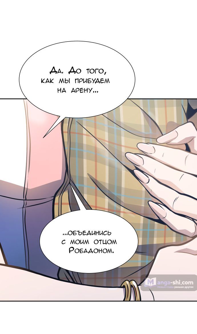 Страница 149 главы 161 манги Башня Бога / Tower of God