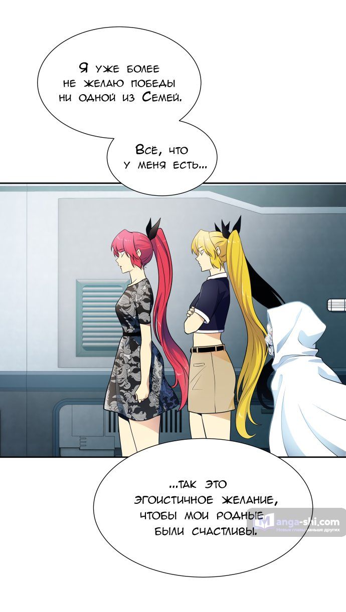 Страница 152 главы 161 манги Башня Бога / Tower of God
