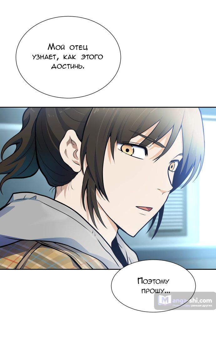 Страница 153 главы 161 манги Башня Бога / Tower of God