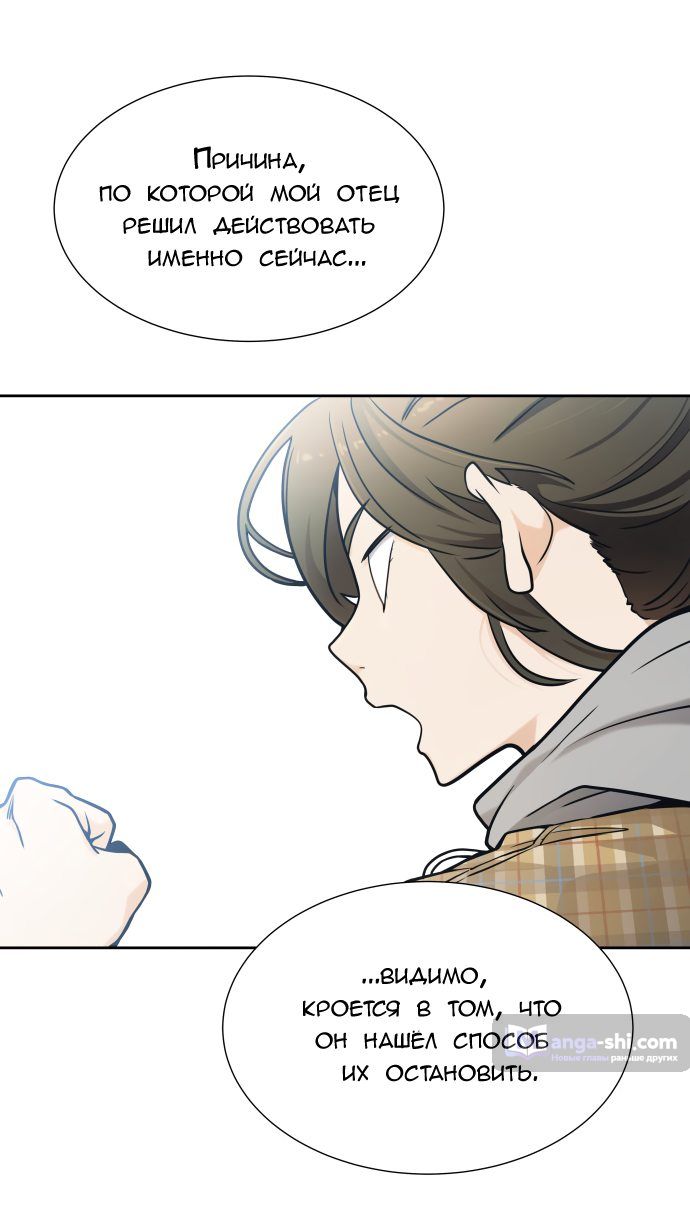 Страница 156 главы 161 манги Башня Бога / Tower of God