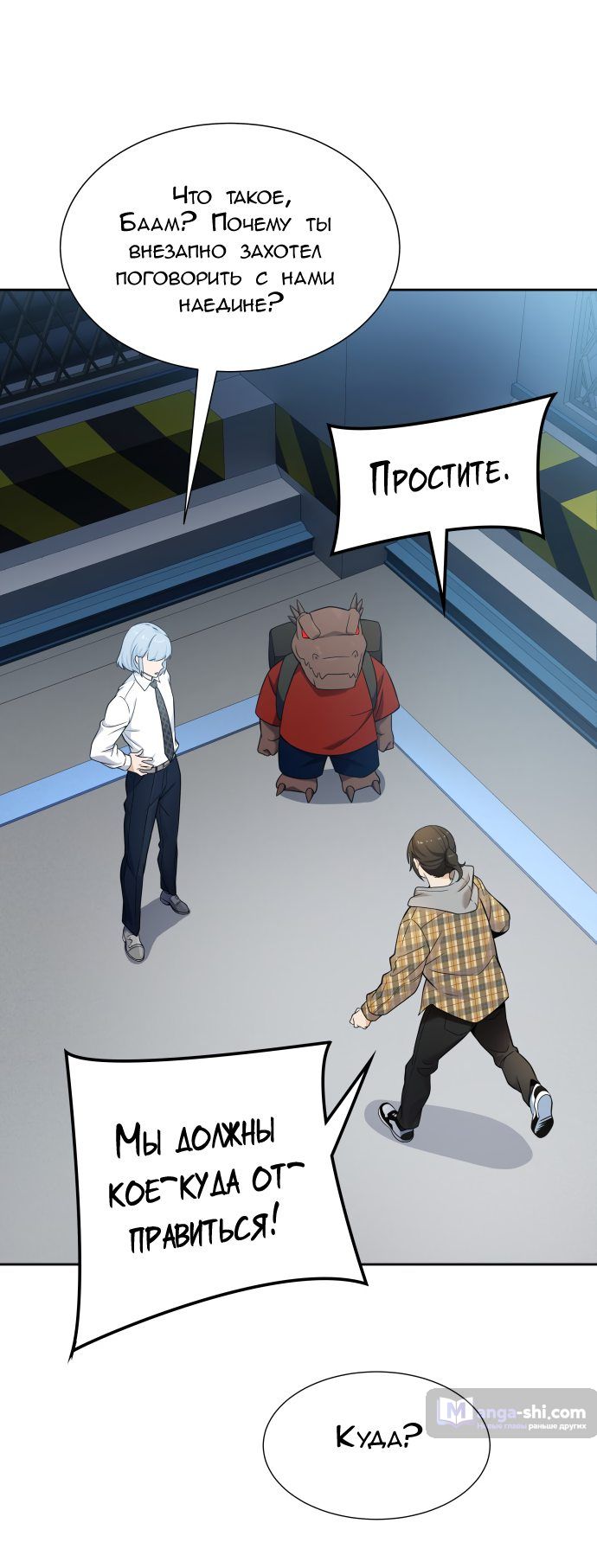 Страница 158 главы 161 манги Башня Бога / Tower of God