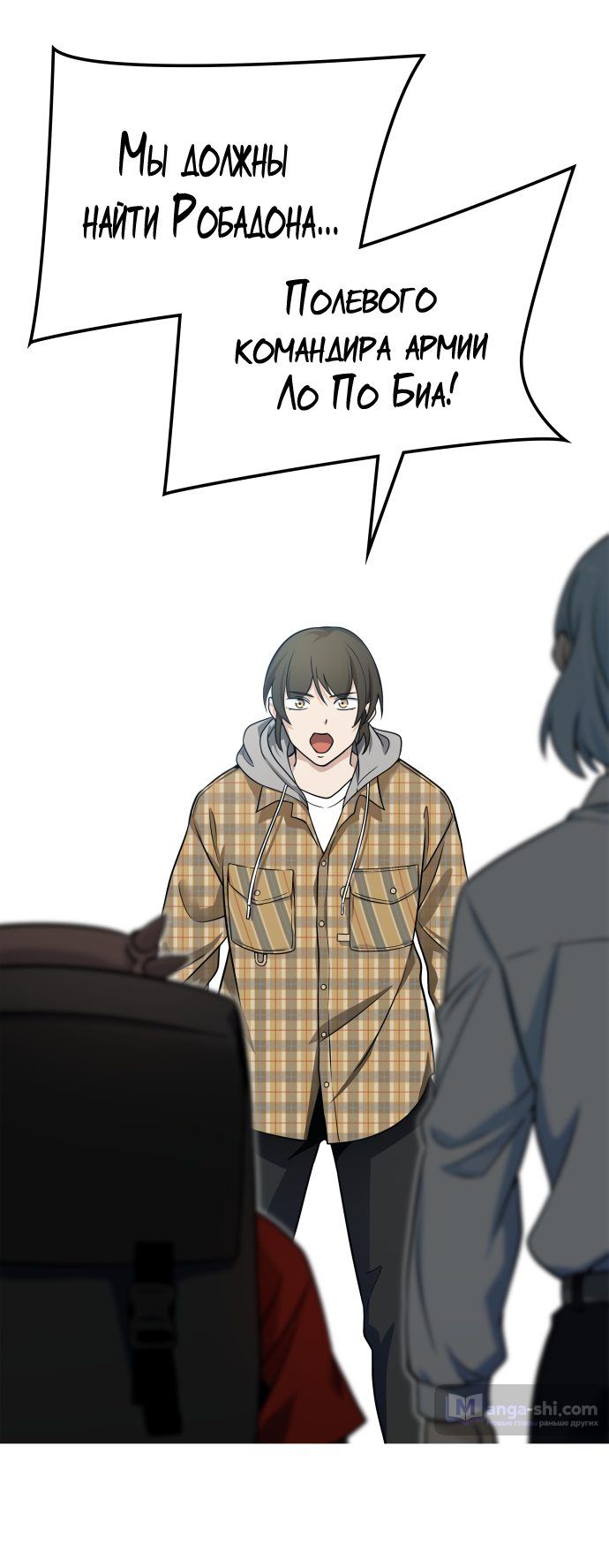 Страница 159 главы 161 манги Башня Бога / Tower of God