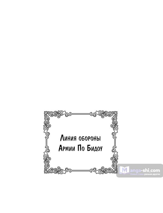 Страница 161 главы 161 манги Башня Бога / Tower of God
