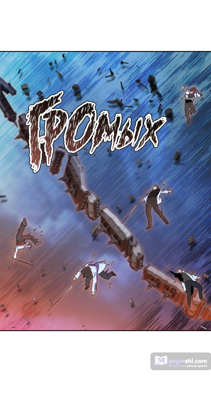 Страница 162 главы 161 манги Башня Бога / Tower of God