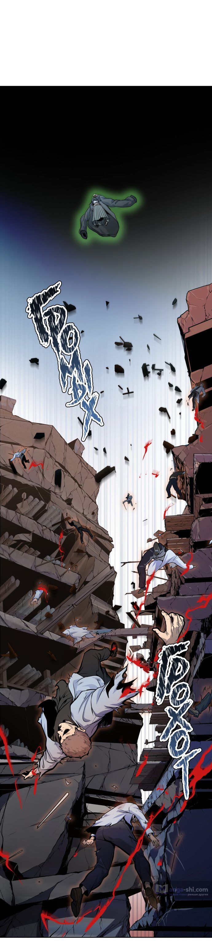 Страница 163 главы 161 манги Башня Бога / Tower of God