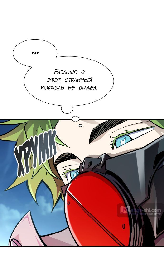 Страница 166 главы 161 манги Башня Бога / Tower of God