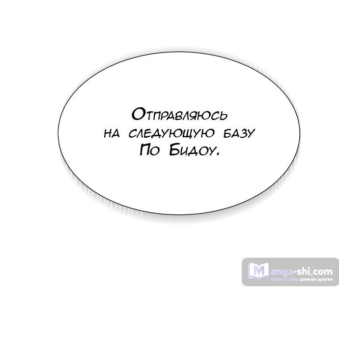 Страница 168 главы 161 манги Башня Бога / Tower of God