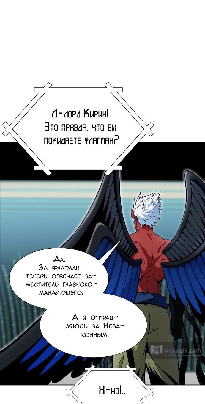 Страница 169 главы 161 манги Башня Бога / Tower of God