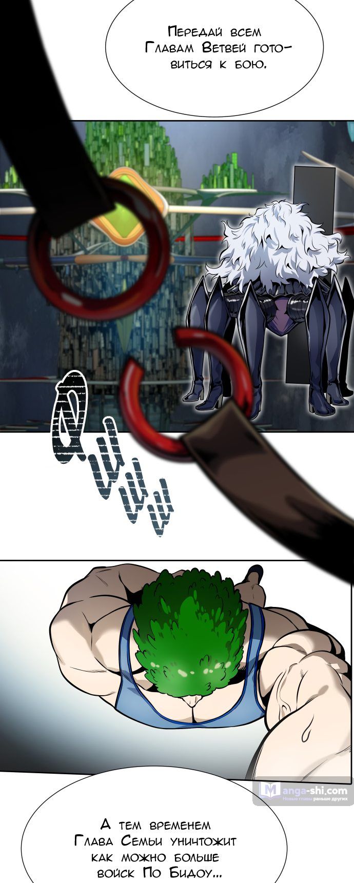 Страница 171 главы 161 манги Башня Бога / Tower of God