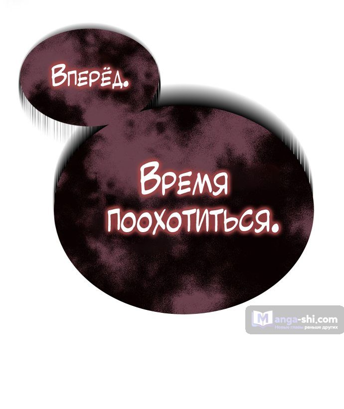 Страница 176 главы 161 манги Башня Бога / Tower of God