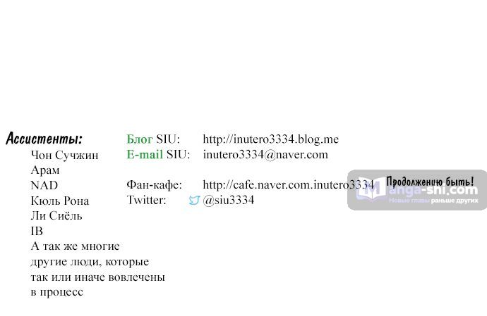 Страница 177 главы 161 манги Башня Бога / Tower of God