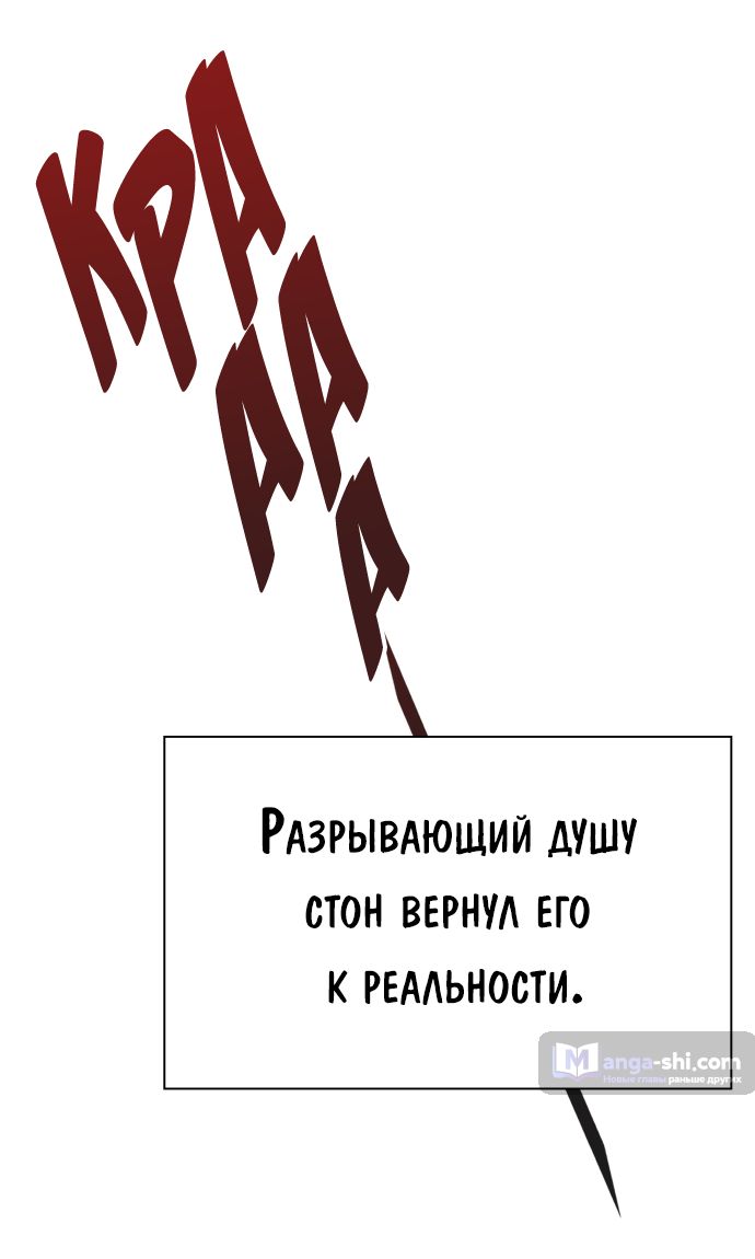 Страница 4 главы 204 манги Башня Бога / Tower of God