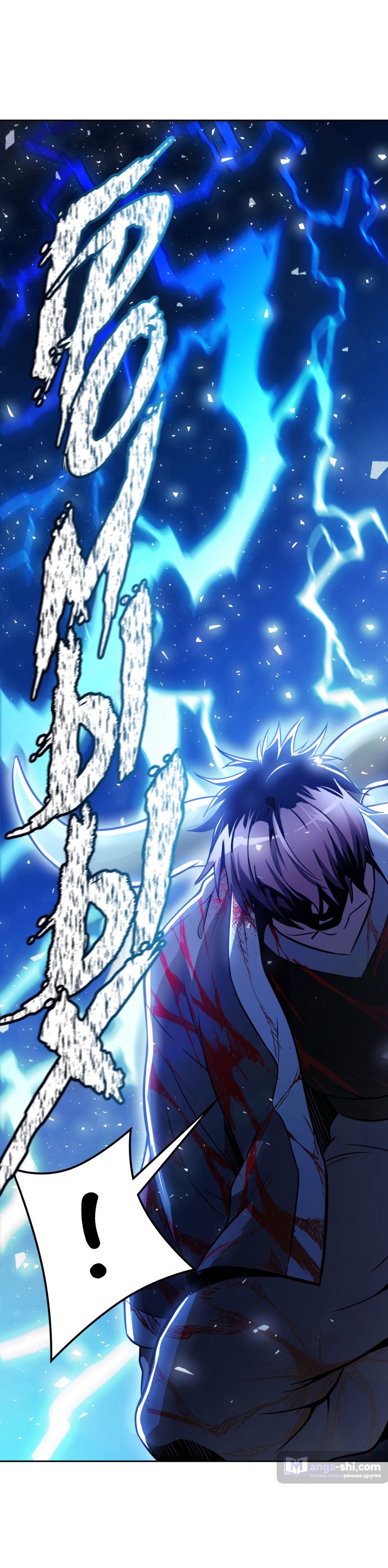 Страница 11 главы 204 манги Башня Бога / Tower of God