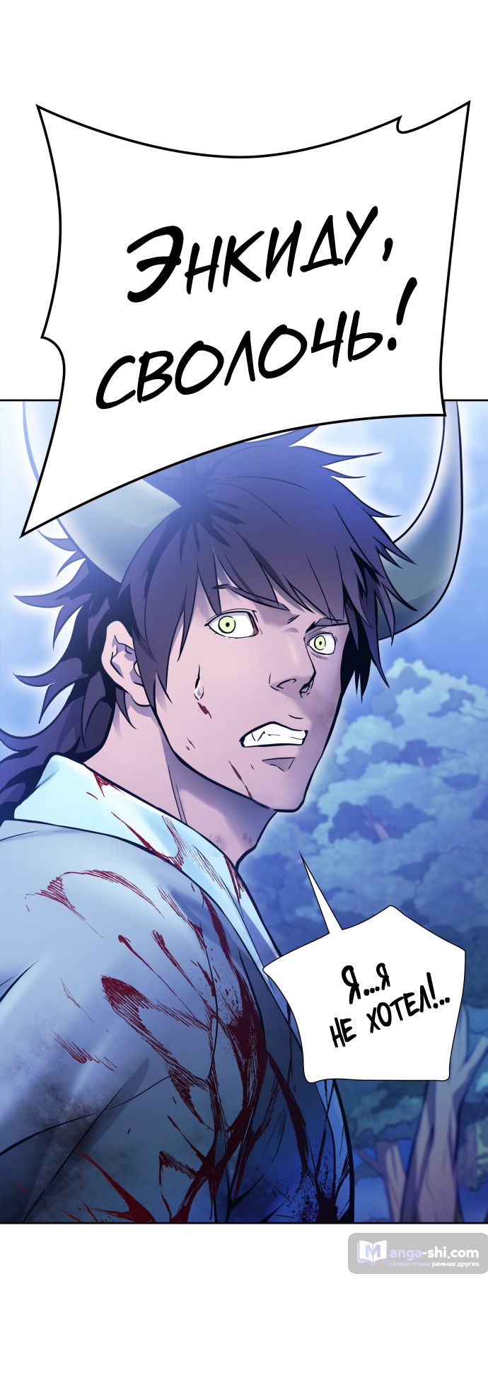 Страница 16 главы 204 манги Башня Бога / Tower of God