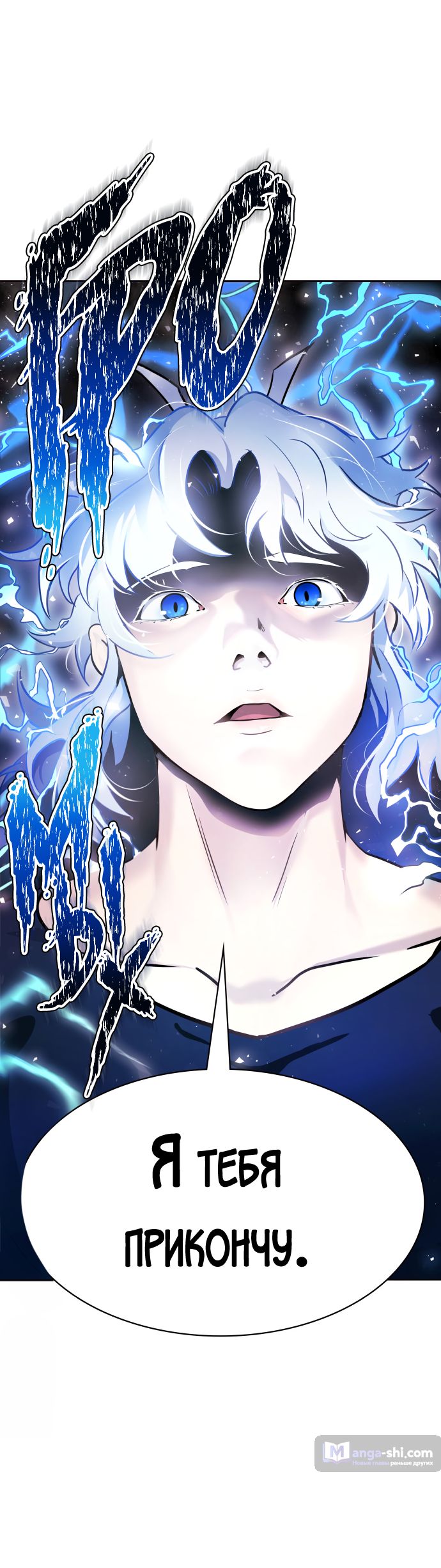 Страница 17 главы 204 манги Башня Бога / Tower of God