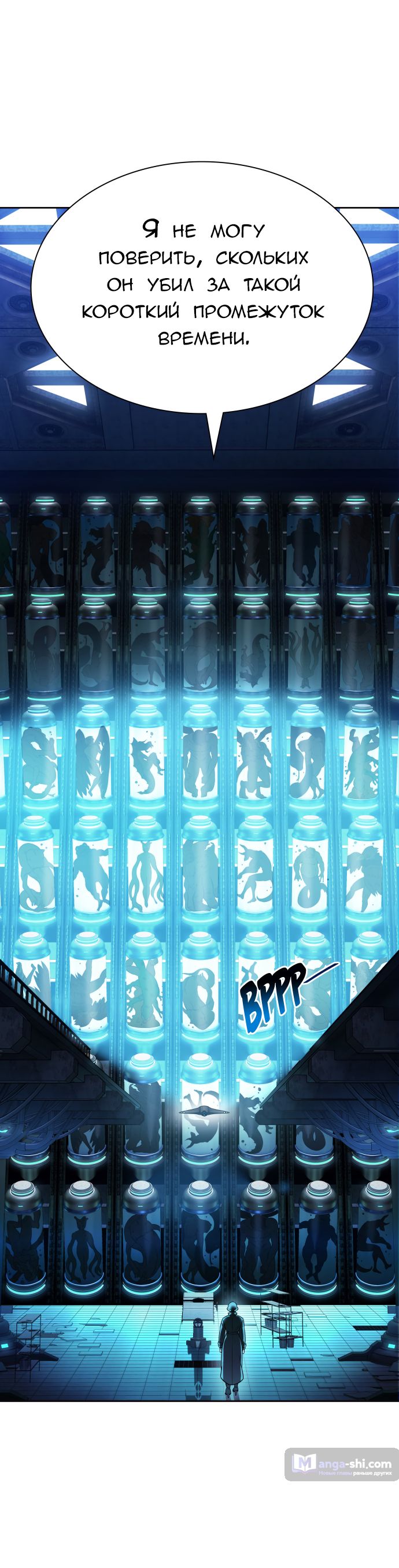 Страница 36 главы 204 манги Башня Бога / Tower of God