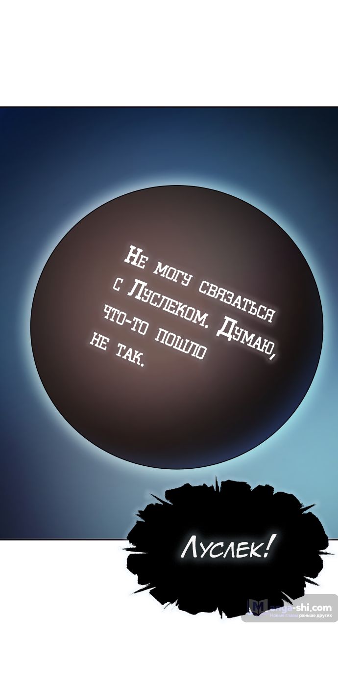 Страница 38 главы 204 манги Башня Бога / Tower of God