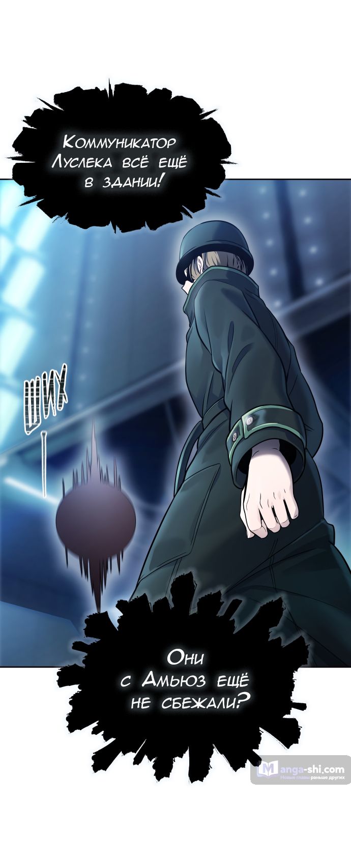 Страница 39 главы 204 манги Башня Бога / Tower of God