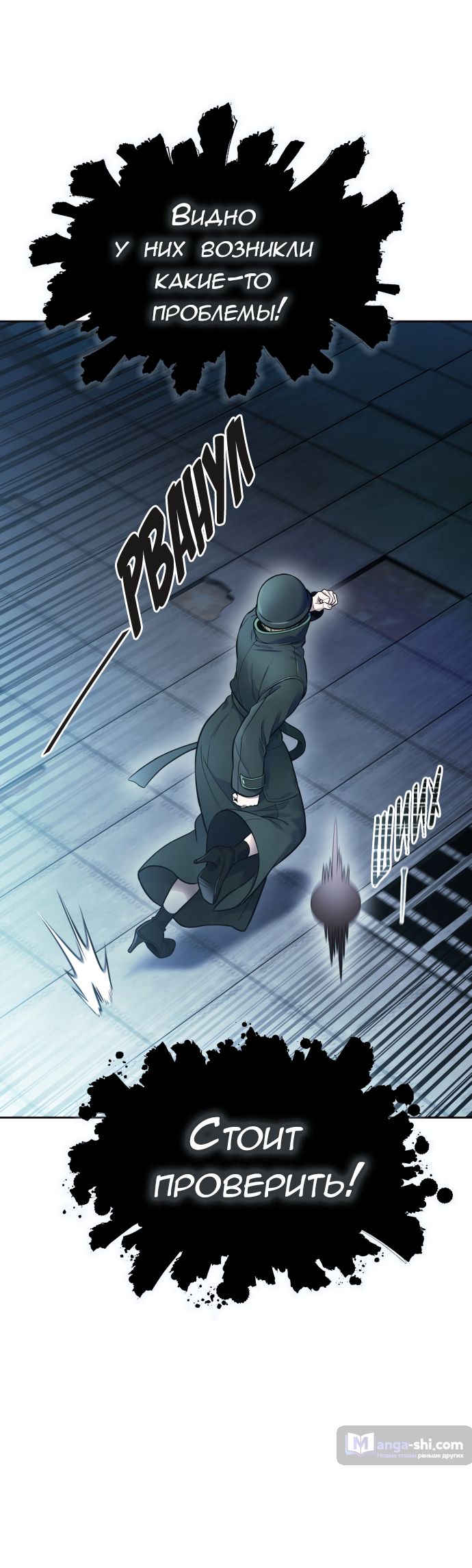 Страница 40 главы 204 манги Башня Бога / Tower of God