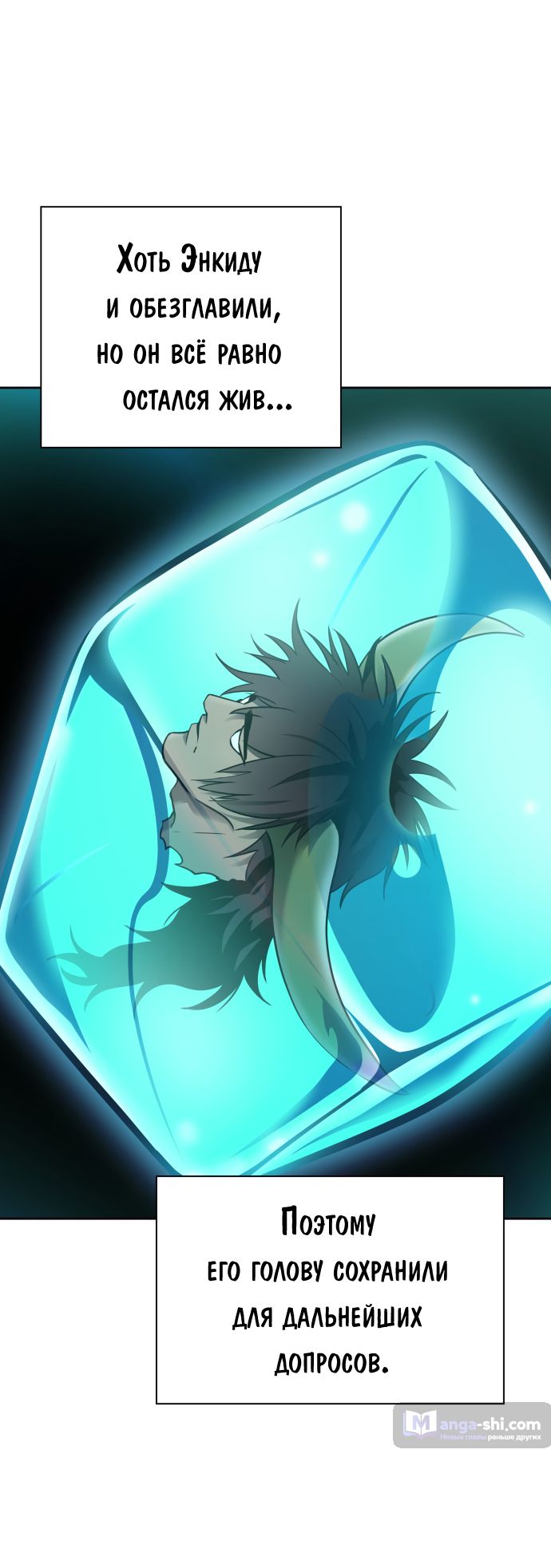 Страница 42 главы 204 манги Башня Бога / Tower of God