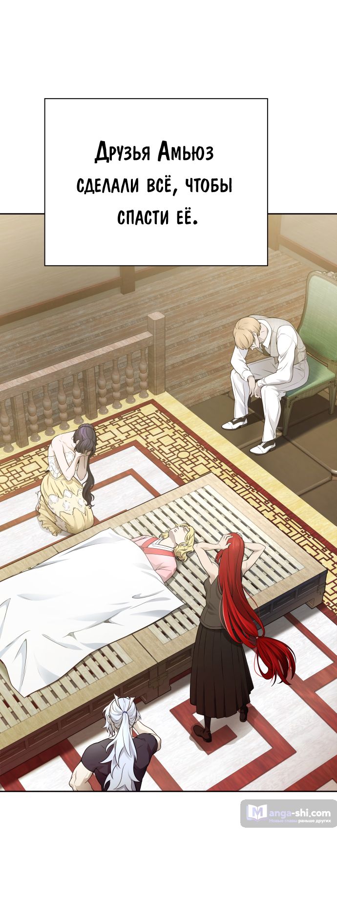 Страница 43 главы 204 манги Башня Бога / Tower of God