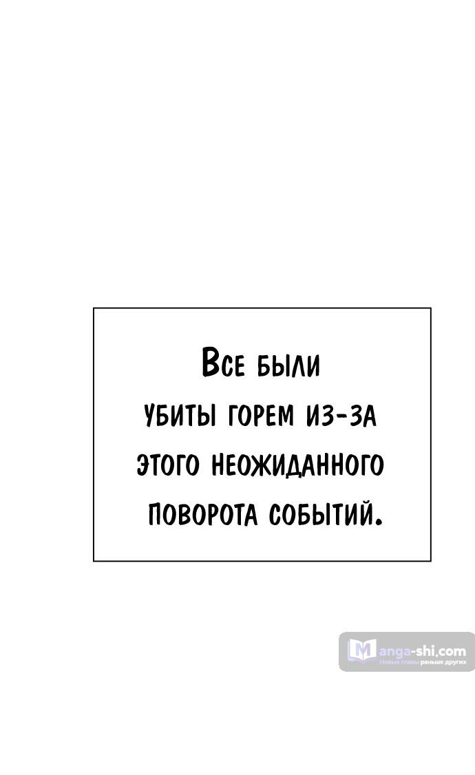 Страница 46 главы 204 манги Башня Бога / Tower of God