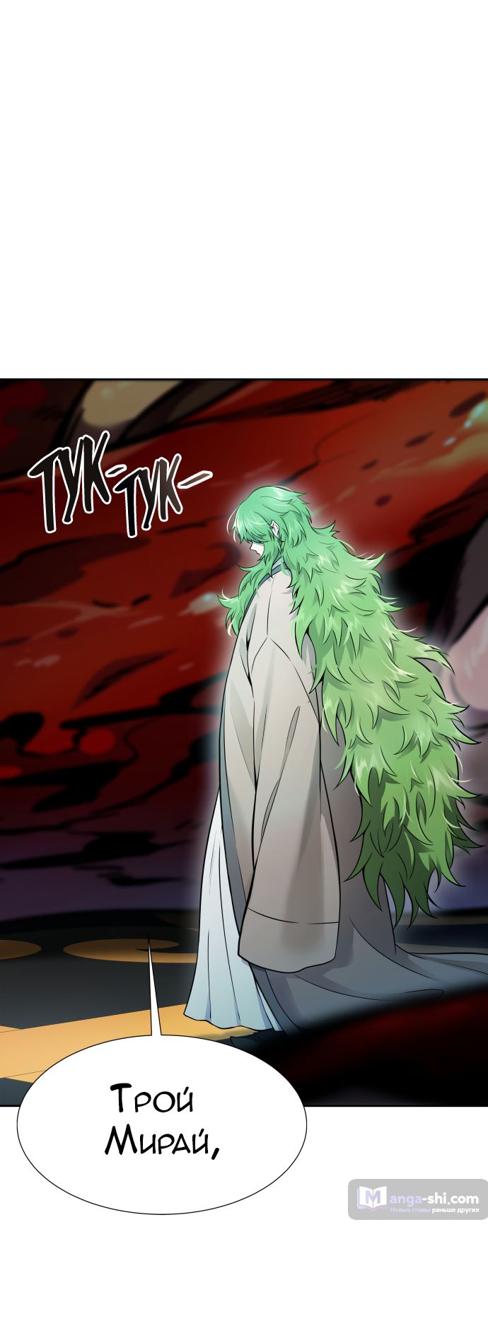 Страница 48 главы 204 манги Башня Бога / Tower of God