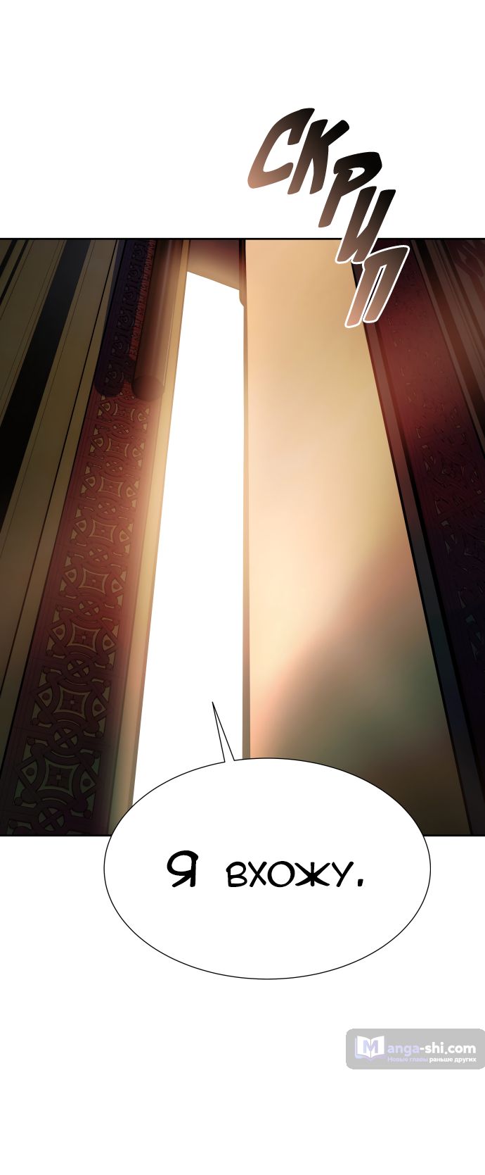 Страница 49 главы 204 манги Башня Бога / Tower of God