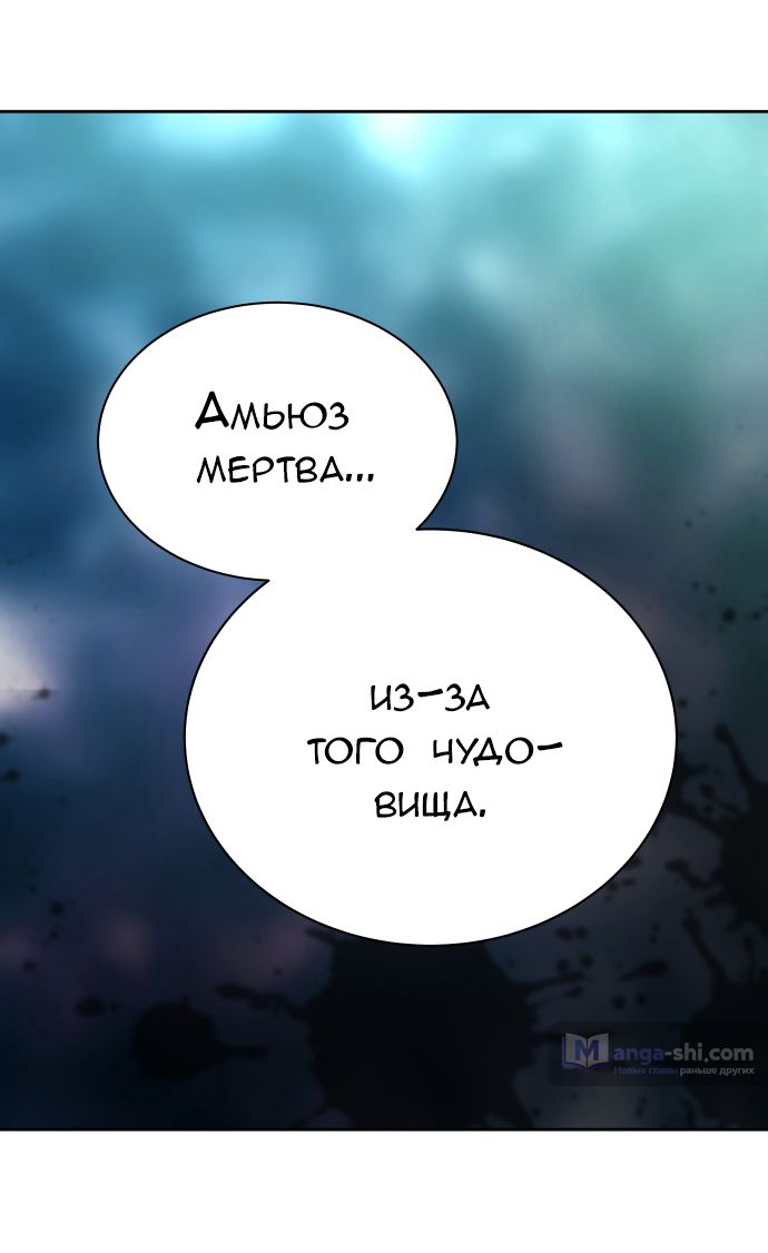 Страница 54 главы 204 манги Башня Бога / Tower of God