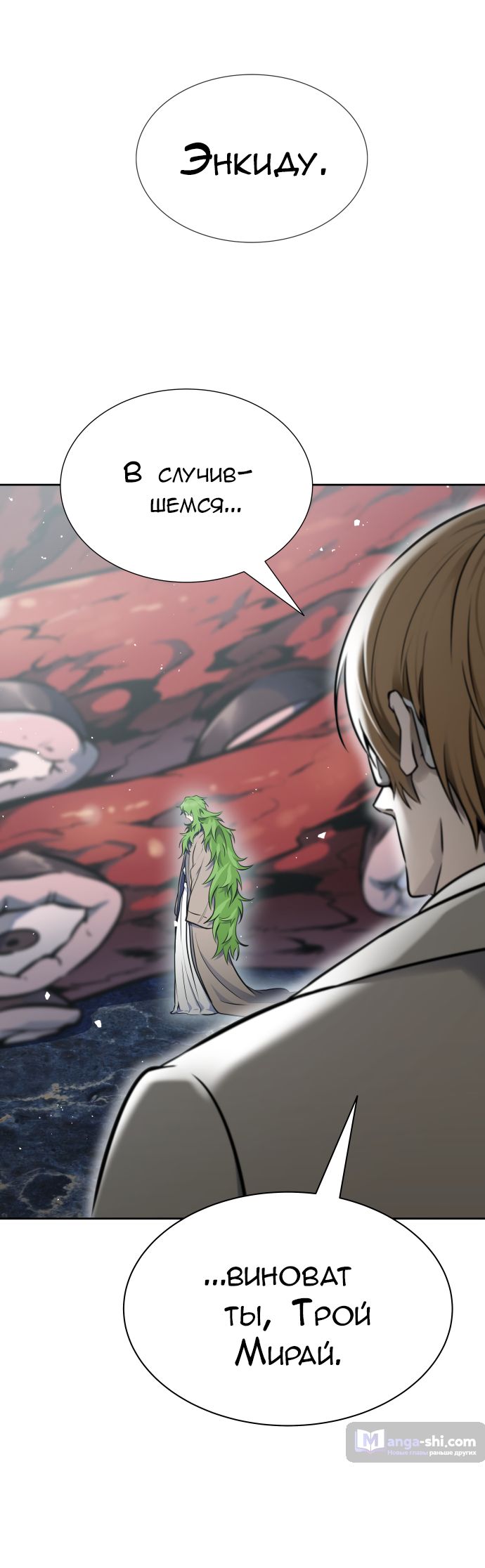 Страница 55 главы 204 манги Башня Бога / Tower of God