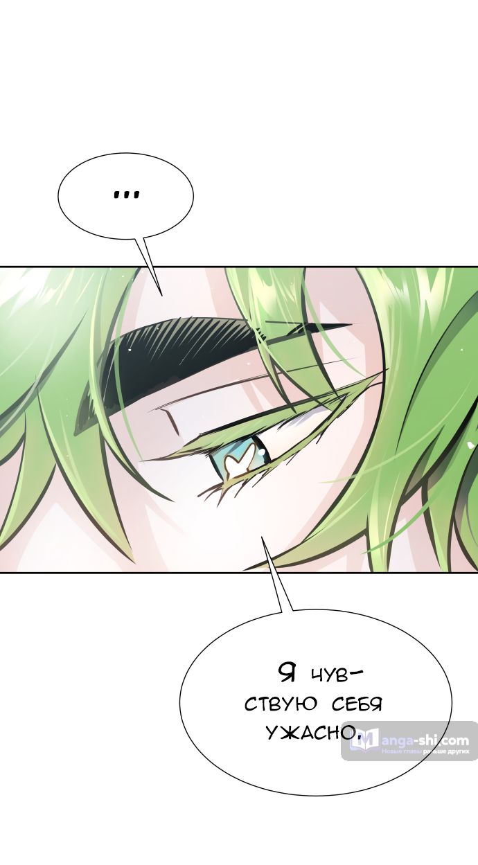Страница 57 главы 204 манги Башня Бога / Tower of God
