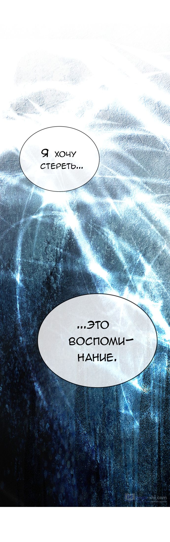 Страница 58 главы 204 манги Башня Бога / Tower of God