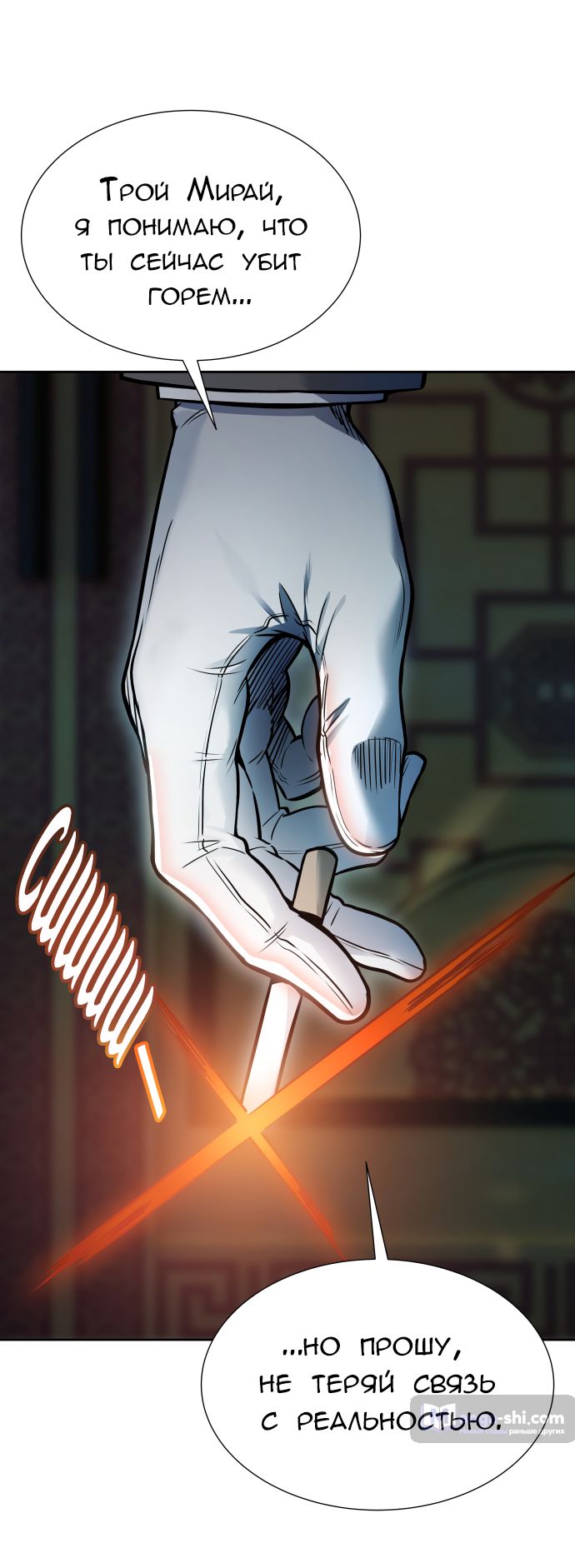 Страница 59 главы 204 манги Башня Бога / Tower of God