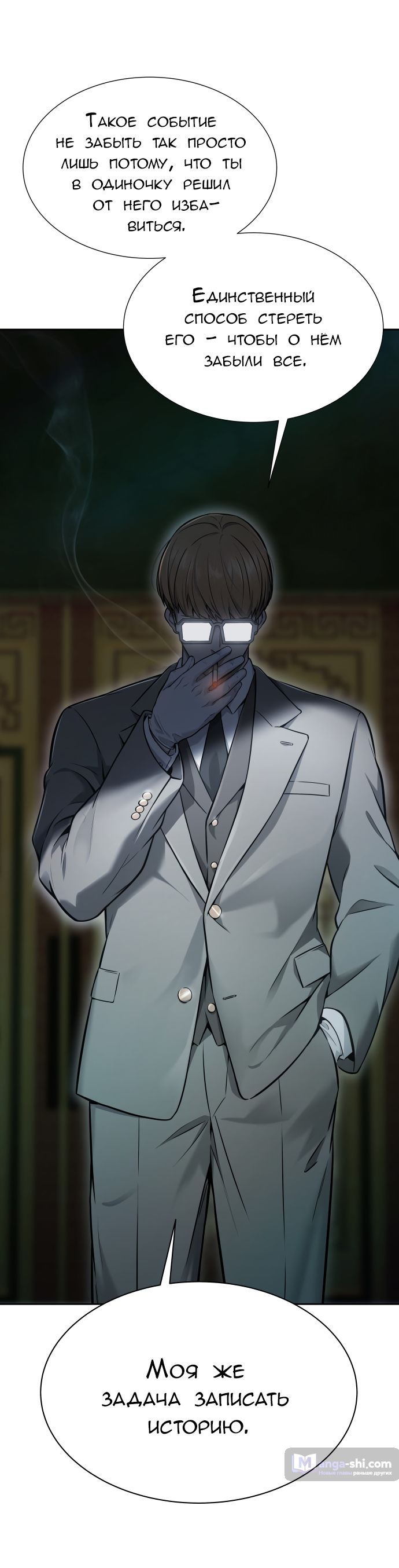 Страница 60 главы 204 манги Башня Бога / Tower of God