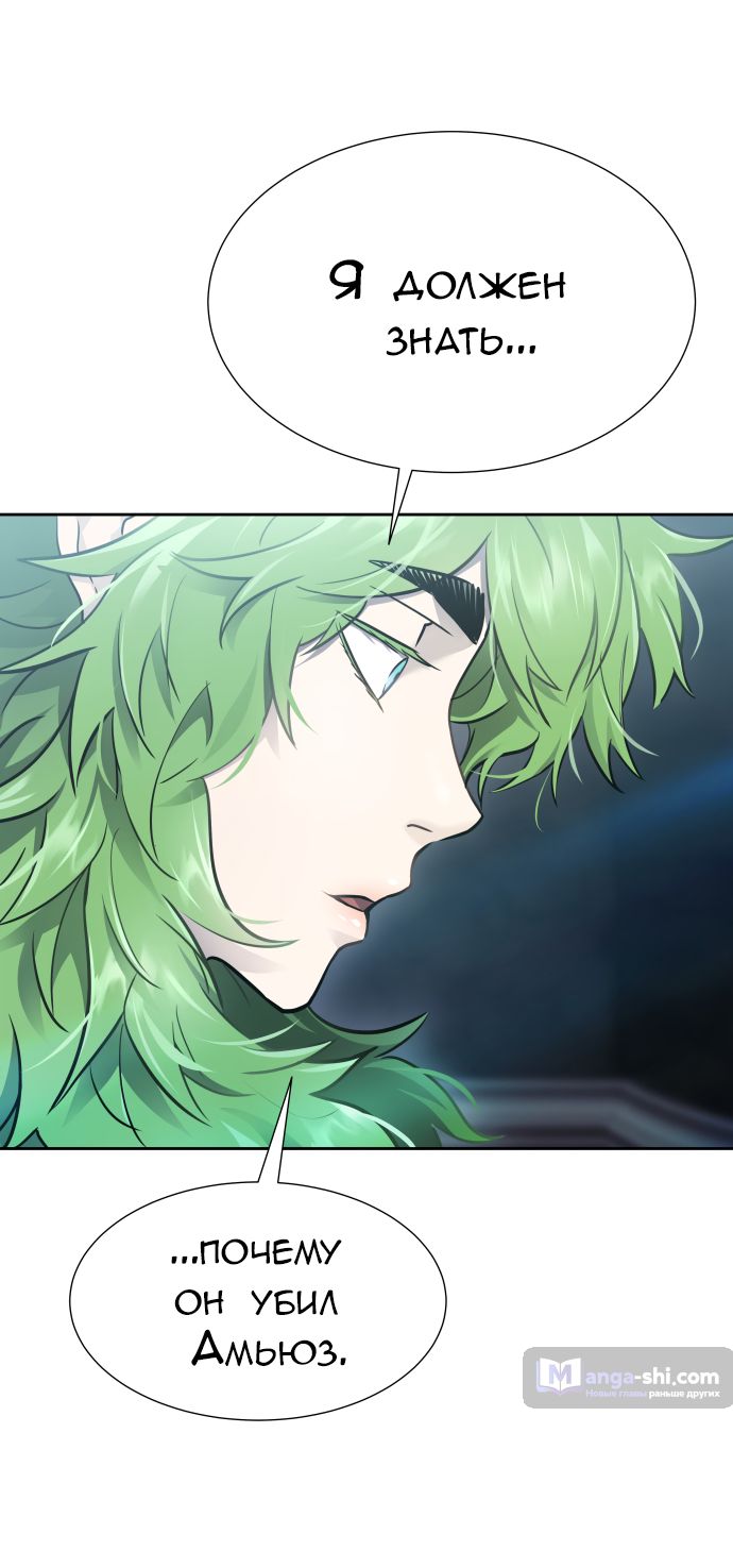 Страница 62 главы 204 манги Башня Бога / Tower of God