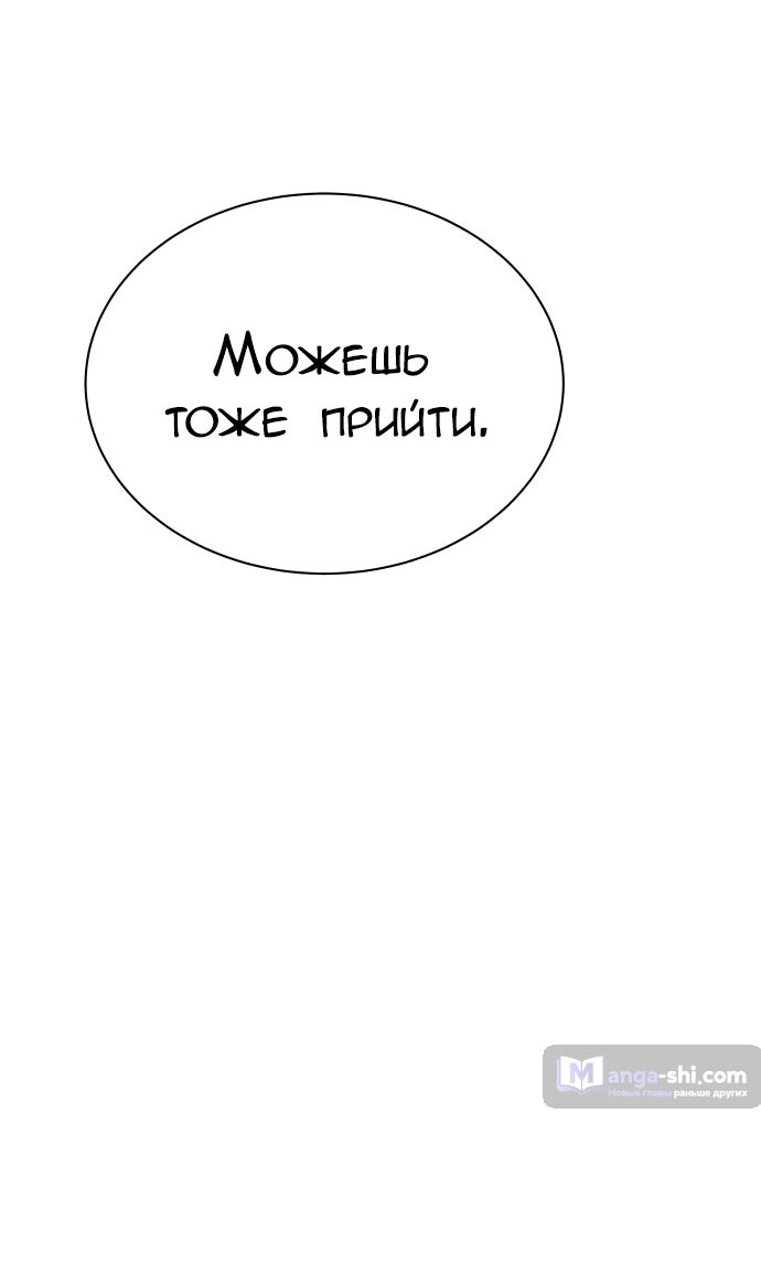 Страница 64 главы 204 манги Башня Бога / Tower of God