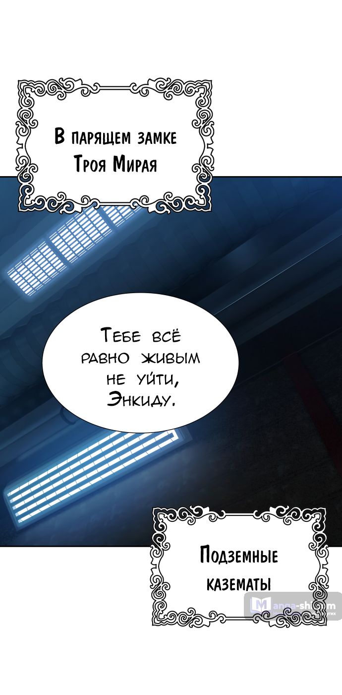 Страница 65 главы 204 манги Башня Бога / Tower of God