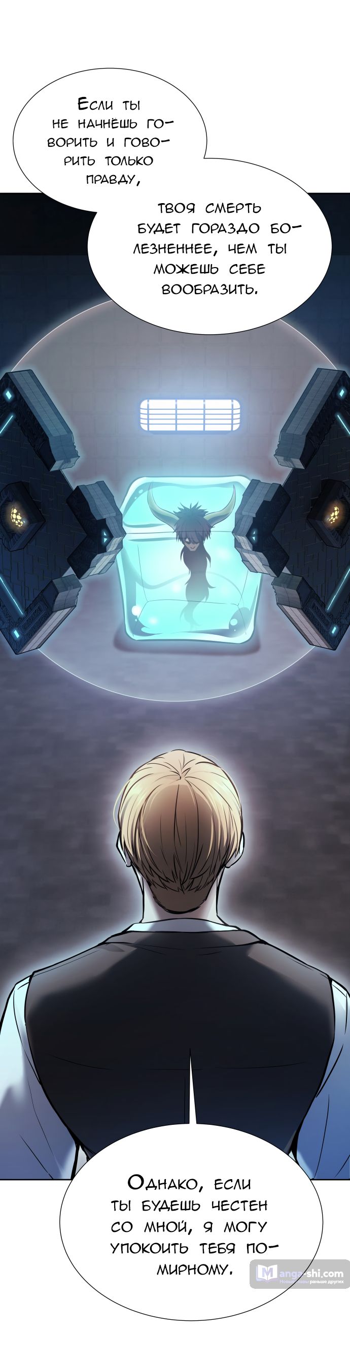 Страница 66 главы 204 манги Башня Бога / Tower of God