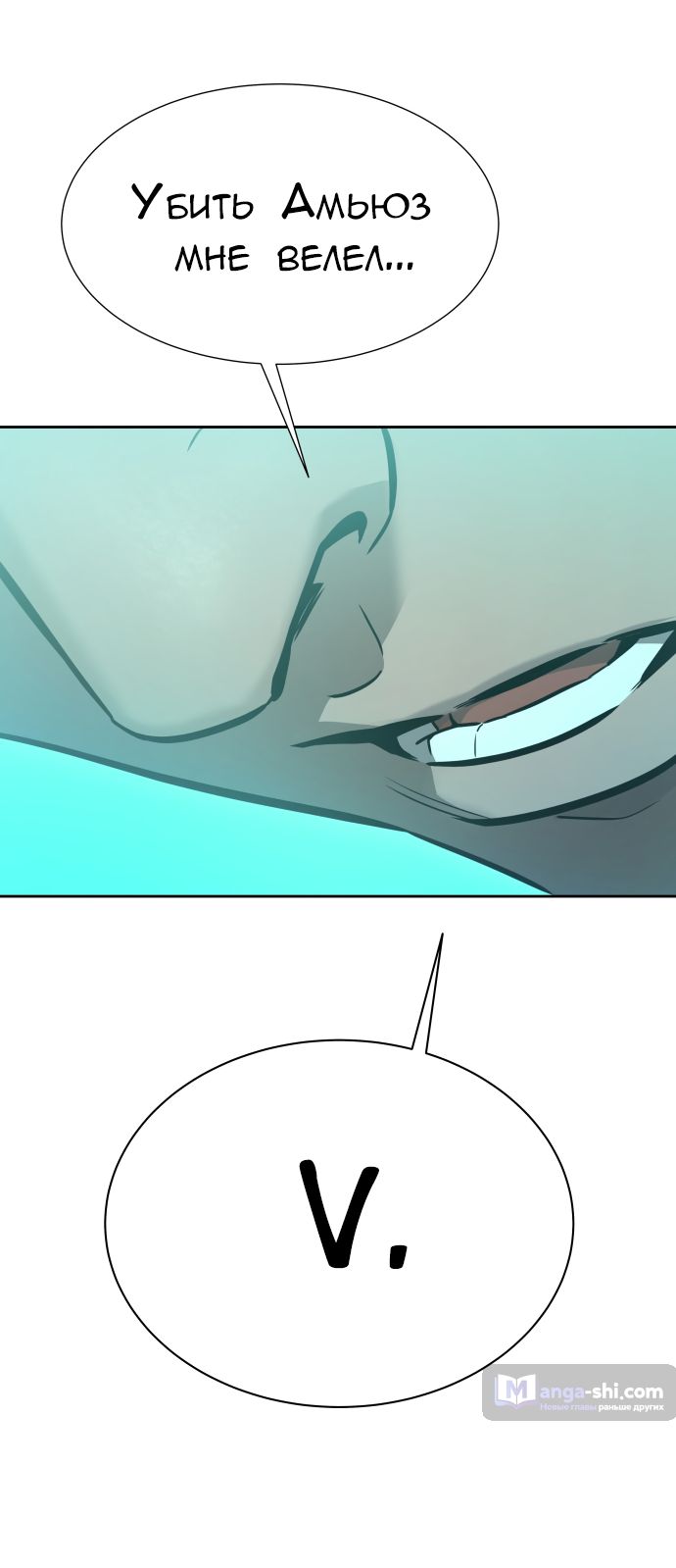 Страница 67 главы 204 манги Башня Бога / Tower of God