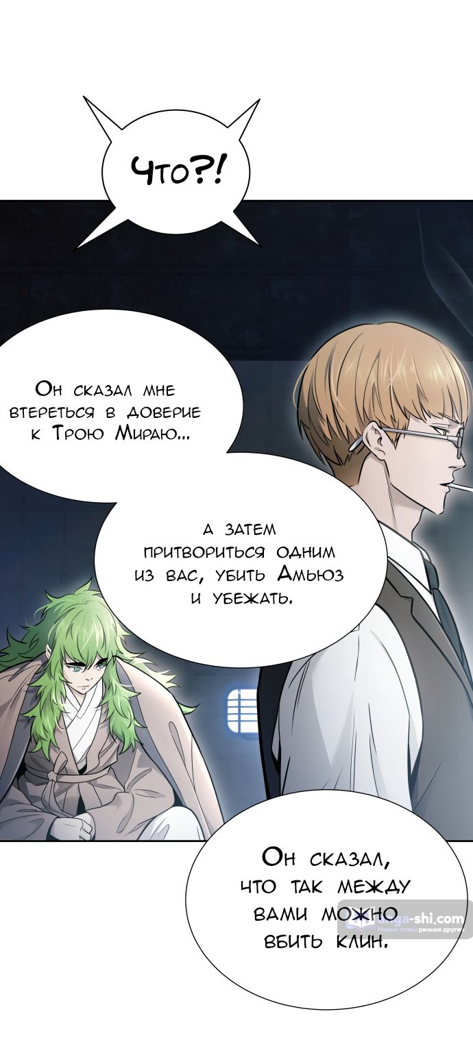 Страница 68 главы 204 манги Башня Бога / Tower of God